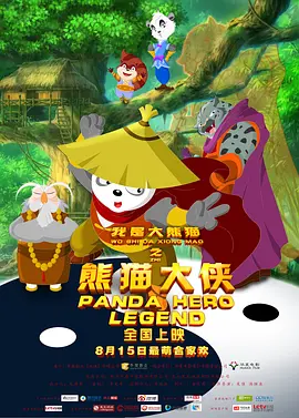 我的团长我的团53集全免费