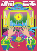 亚洲国产日韩在线