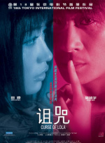 S型女大学生