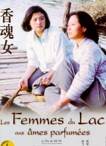 有风的女人2