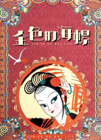 美日韩一级